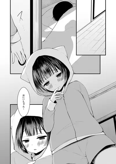 Shikyuu Tsukutte Onii-chan!3