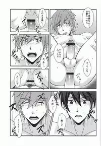 (SC61) [ThisArmor (Murakami)] Tomodachi Polka (Free!)