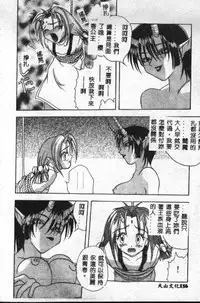 [Sayuki] Reikai Ingi - Lecherous Playing in the Other World [Chinese]