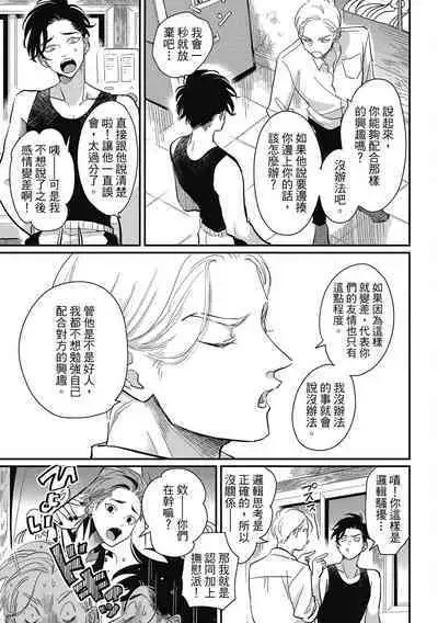 Happy Kuso Life 2 | 極樂鳥日子 2