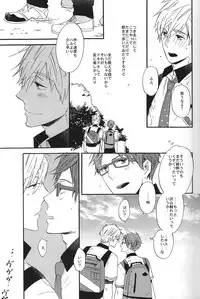 (SUPER23) [Ciao, baby (Miike Romuko)] Kowagari Mash Up! (Free!)