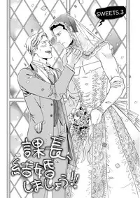 [Seika] Kachou, Kekkon Shimashou!!