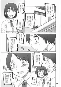 (SC39) [PLANET PORNO (Yamane)] SPREAD A THREAT (Yotsubato!)