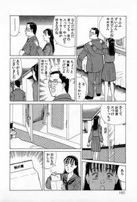 [Kusugawa Naruo] MOKO ni Omakase Vol.3