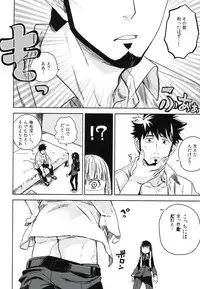 (C82) [goo-paaa (Ocha)] THE Sangou Sama (DARKER THAN BLACK)