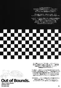 (C78) [HarthNir (Misakura Nankotsu)] Out of Bounds. (BLACK★ROCK SHOOTER)