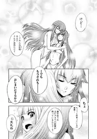 [GEN] STG -stories of tangle gender-