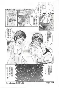 [Uetakano Oike] Oshare Maruhi Sensei [Chinese]