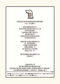 Choukyou Clinic