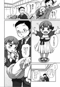 [Equal] Lala to Oniichan [Digital]