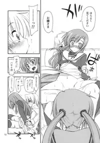 (C74) [GiriGiri Nijiiro (Kamino Ryu-ya)] Nanoda!! (Hayate no Gotoku!)