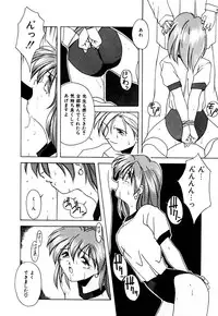 [Branshea] Gaman Dekinai Otoshigoro - I'm getting excited!!