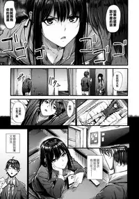 [Mikuni Mizuki] Akujo Kousatsu - Bad girl but charming Body [Chinese] [無邪気漢化組]