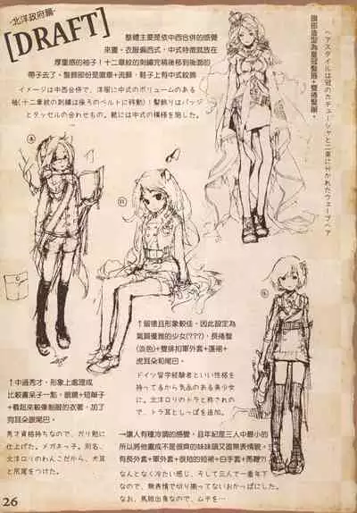 Great Republic 大民国