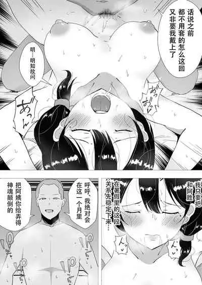 TomoKano Kaa-chan II