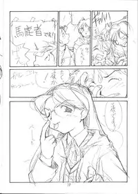 (C51) [Peace Maker (E=MC2)] FAKE 4