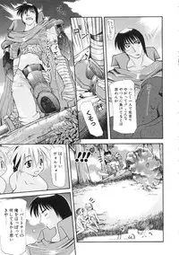 [Izawa Shinichi] Master & Master