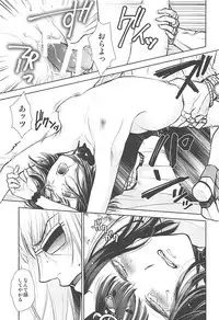 (Super ROOT4to5 2018) [RIX (Mamiya)] Ikenai Ko (Fate/Grand Order)