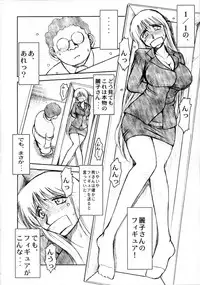 (CR39) [CIRCLE OUTERWORLD (Chiba Shuusaku)] Akibon (Kochikame)