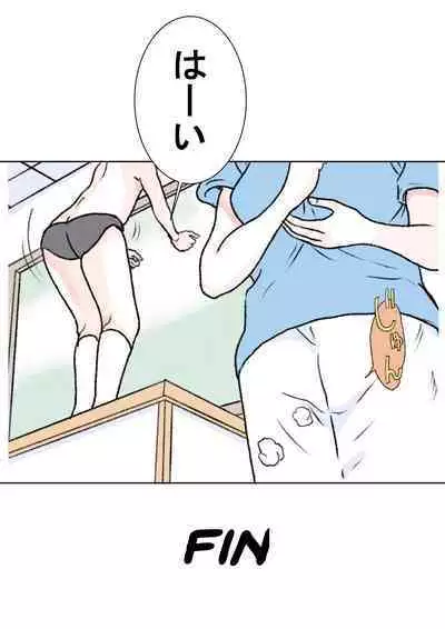 [Tetsuya] Hazukashii Bassoku | The Punishment