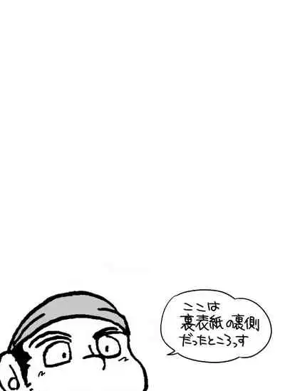 [Uraharatei (Urahara)] Fueru Slime no Mori [Digital][Chinese][雷电将军汉化]