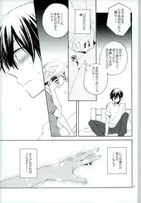 (C86) [U.ZOO (Yuzucky)] Silent Waltz 3 (VOCALOID)