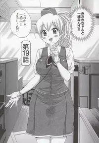 [Pon Takahanada] Tenshi no Marshmallow 3