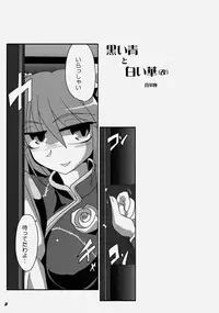 (Reitaisai 9) [Kieyza cmp (Kieyza)] TOHO N+ KSR (Touhou Project)