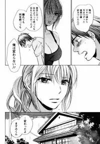 [Harumi Chihiro] Cutie Lips