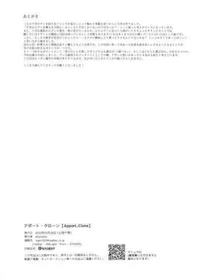 [ism (eGo) aport clone (Dr.STONE)