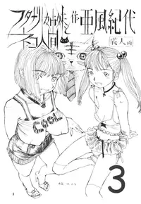 [Afuukidai] Futanari shimai to neko ningen Vol. 3