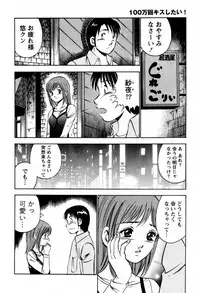 [Ma A Kou] 100 Mankai Kisu Shitai Vol.1