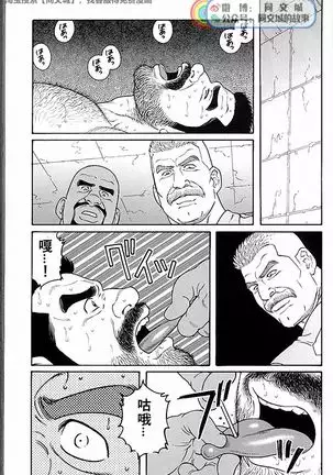 Kimi yo Shiru ya Minami no Goku Ch. 31-45