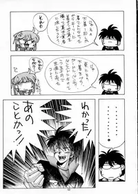 (C42) [Gyokusaidan (Various)] Chouon Sensei (Sonic Soldier Borgman)