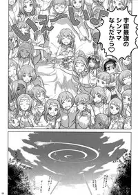 (C92) [Otaku Beam (Ootsuka Mahiro)] Sorako no Tabi 8