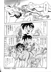 [Tsukushino Makoto] Lingerie Butler