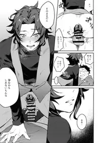 [mi, Mahitte GO (Misaka Nyuumen, Mahi)] Sleep,Love,Heat,Eat, (Granblue Fantasy)