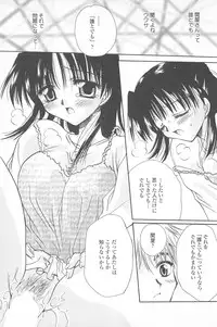 [Sakura Mitono] Tenshi no Senaka