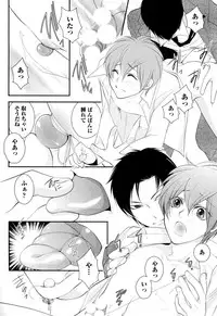 [Narcisse Noir] Goshujin-sama Choukyou Keikaku