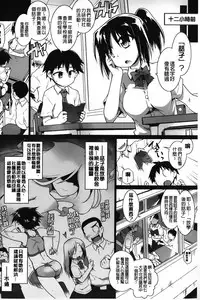 [Tomoshibi Hidekazu] Club Concerto [Chinese]