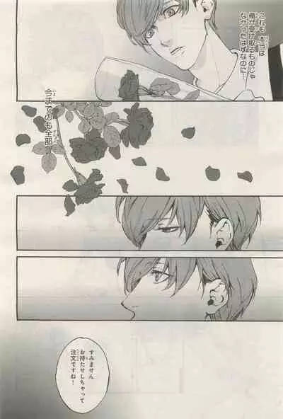 BE・BOY GOLD 2014-12