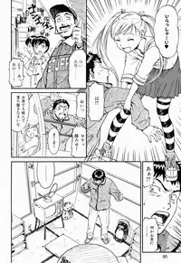 COMIC Shitsurakuten 2005-09