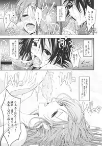 (C72) [Garyuh-Chitai (TANA)] Aki-Akane Zenpen (BLEACH)