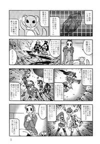 (COMIC1☆03) [Studio Kyawn (Murakami Masaki)] GREATEST ECLIPSE Stardust SEED - Insan (Precure)