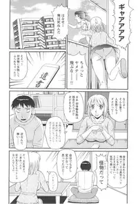 [Morris] Hitozuma Ahenomics