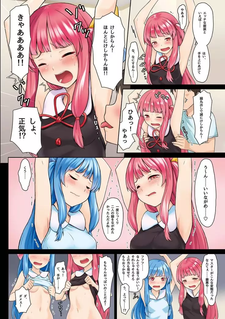 kotonohasimai kyousei goshoushi patch ver1.0