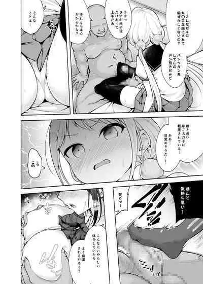 Idol ni Naremasuka? Lesson 3 Itou Suzune no Rankou Settai