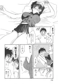 [Miyamoto You] Inshin