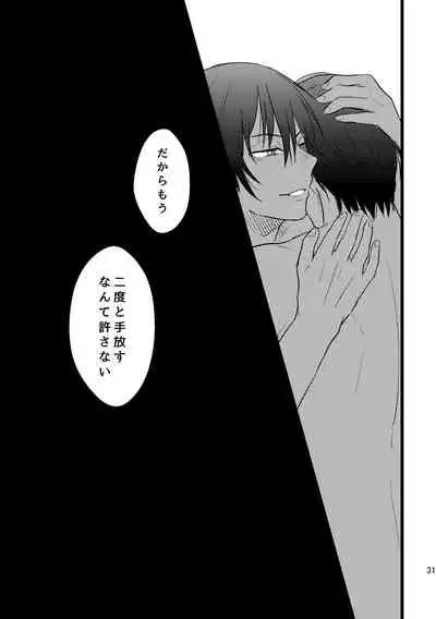 Bokura wa Kyouhansha