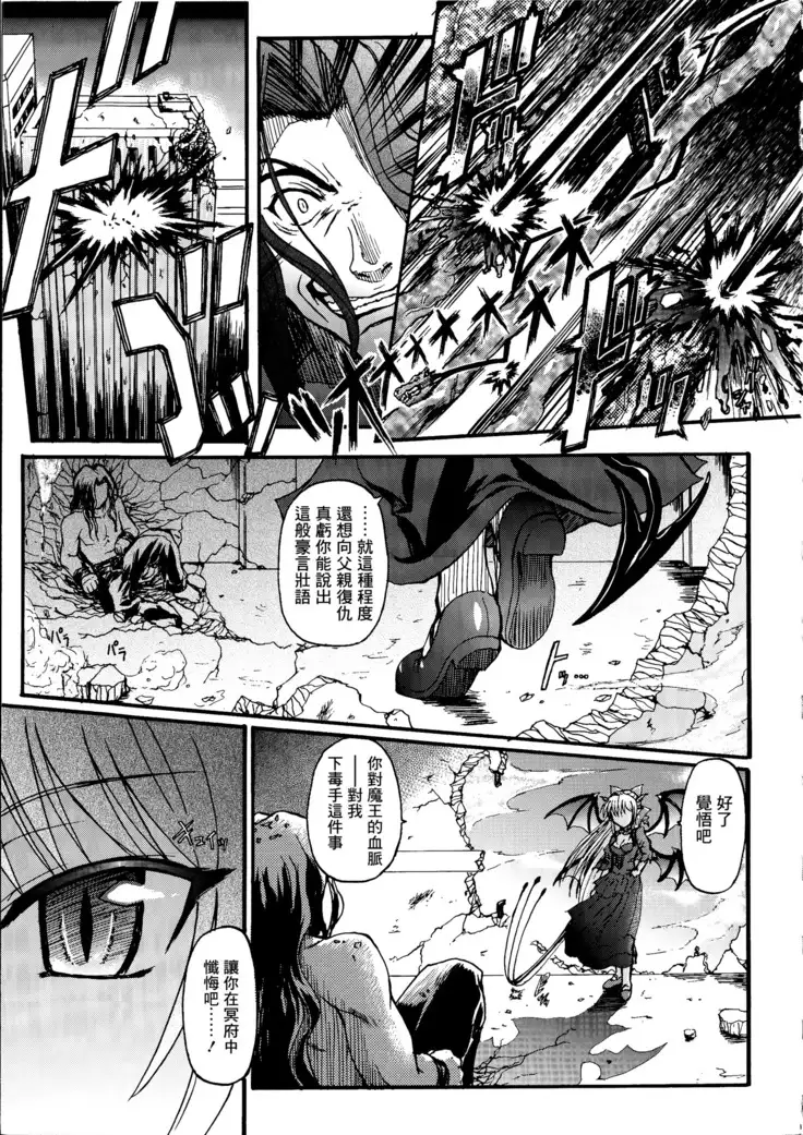 Ma ga Ochiru Yoru Demonic Imitator CH.1-3